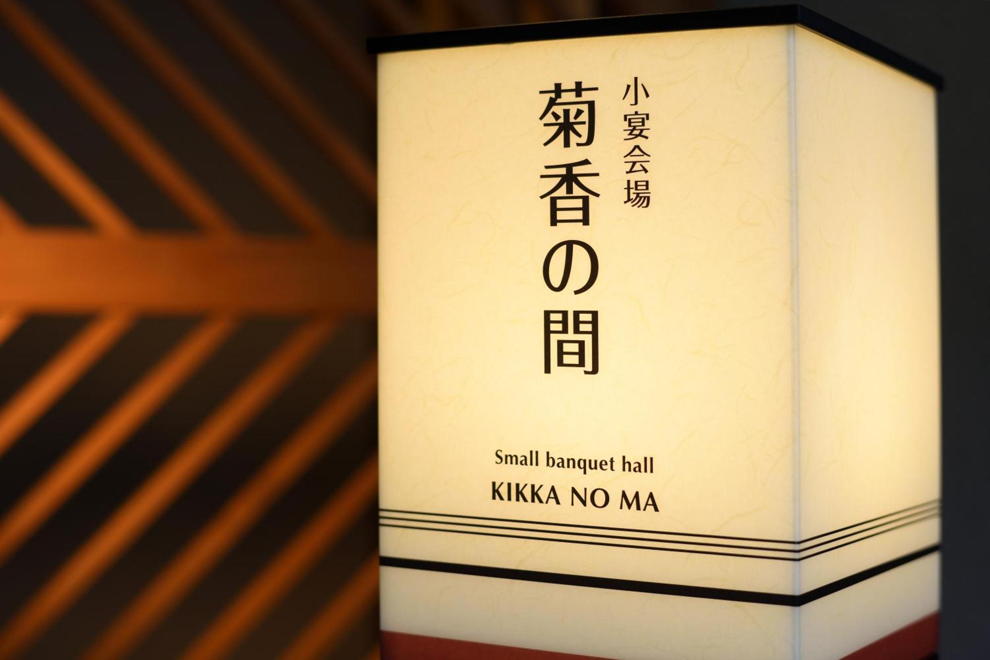 Yumoto Kissho Hotel Osaki  Ngoại thất bức ảnh